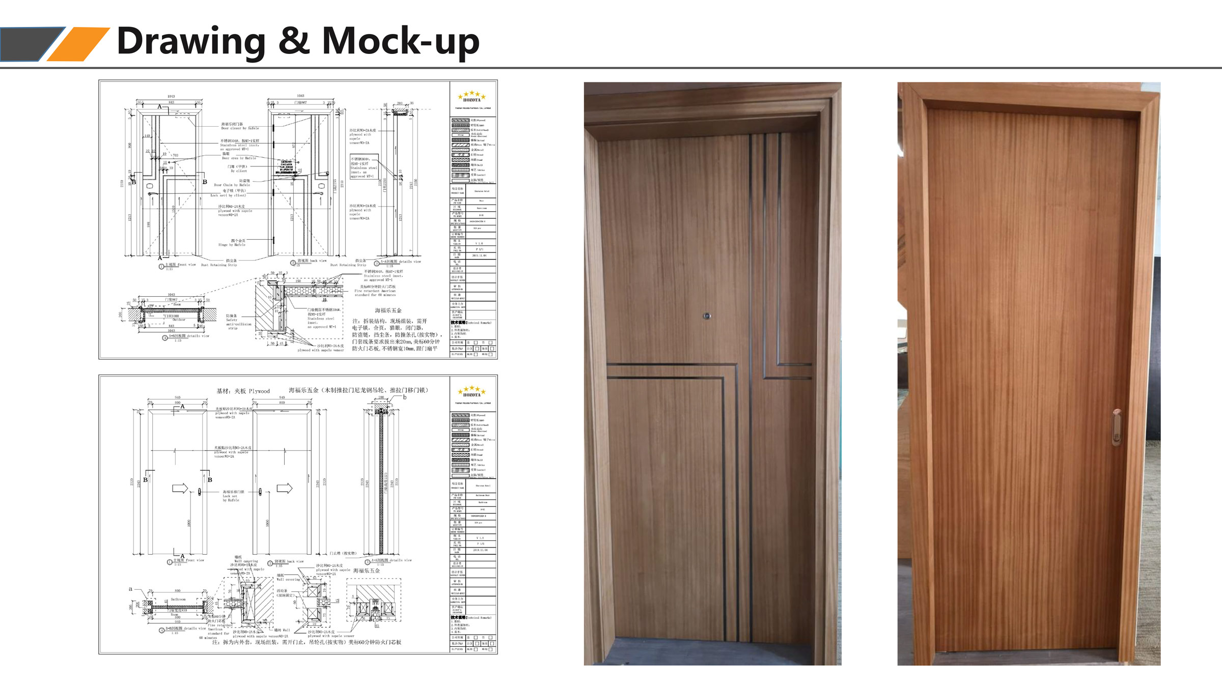 hotel-door